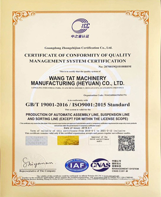 資質榮譽-ISO9001(英)